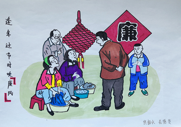 二、逢年過(guò)節(jié)吹廉風(fēng).jpg