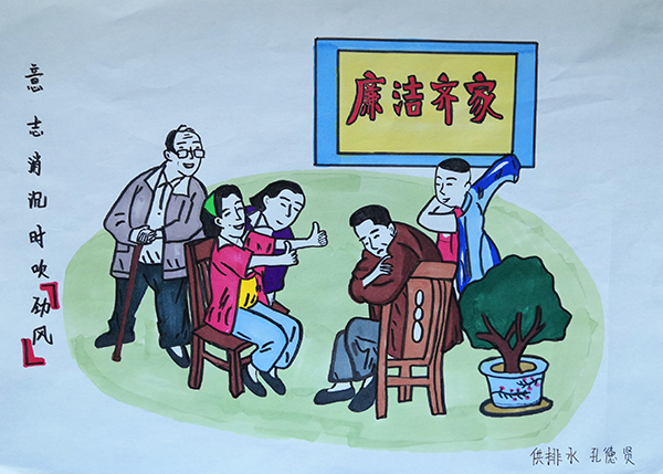 四、意志消沉?xí)r吹勁風(fēng).jpg
