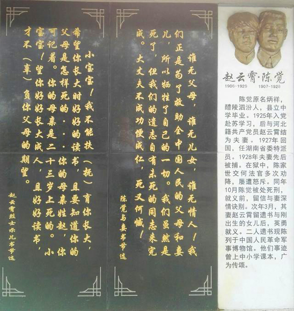 陳覺(jué)，趙云霄碑文.jpg