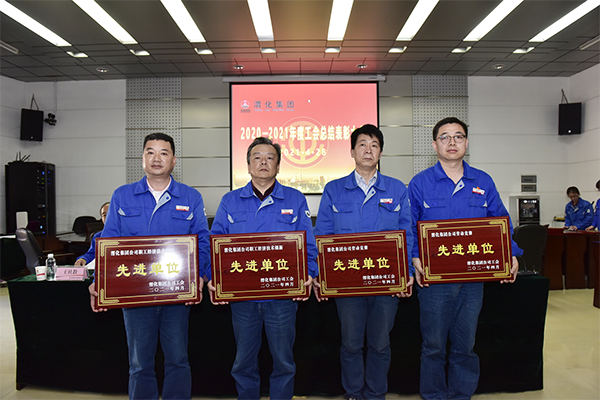 職工經(jīng)濟(jì)技術(shù)創(chuàng)新、勞動競賽先進(jìn)單位.png