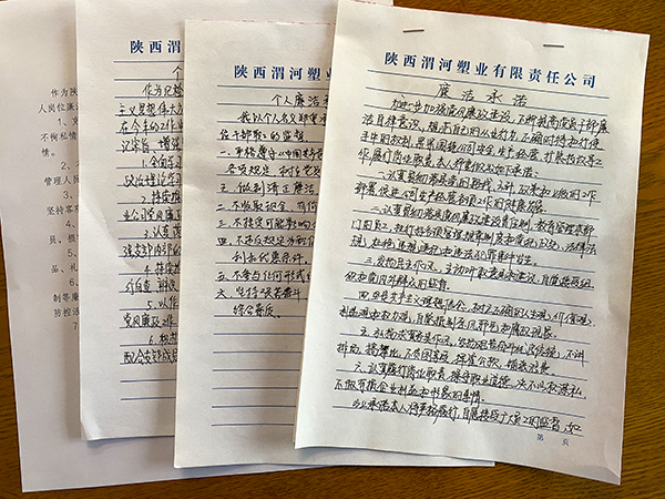 黨員干部簽訂的《廉潔承諾》。(副圖）.jpg