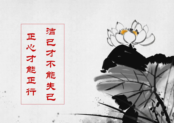 個人稿件配圖，清正廉潔相關(guān)圖片(副圖）.jpg