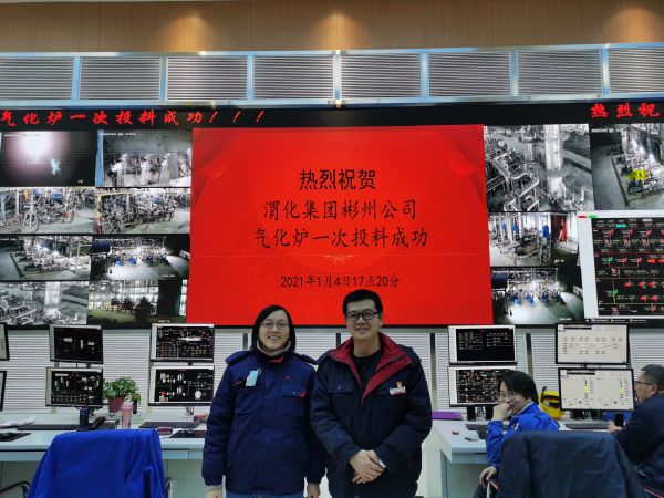 2021年1月4日，渭化集團彬州公司氣化爐原始開車一次投料成功，在控制室與師傅劉秋榮合影留念.jpg