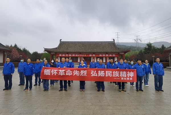 4月3日，公司黨委聯(lián)合計控電儀部黨支部開展“緬懷革命先烈 弘揚民族精神”主題黨日活動.jpg