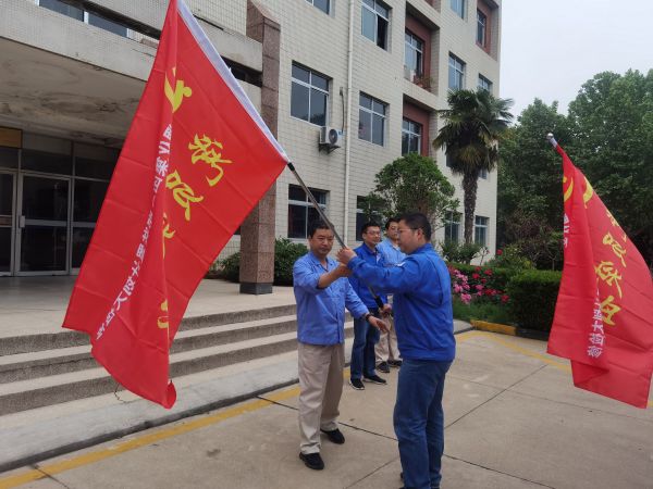 5月5日，計(jì)控電儀部支部書(shū)記王文波為突擊隊(duì)長(zhǎng)進(jìn)行授旗.jpg