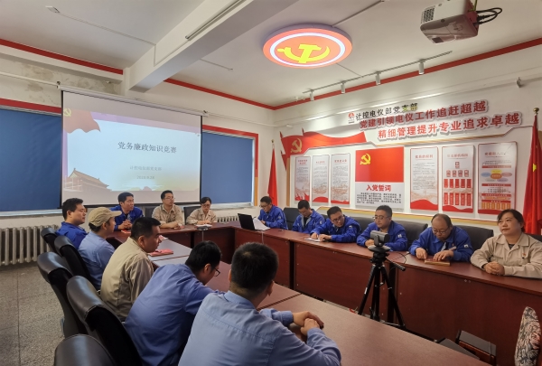 近日，計控電儀部黨支部成功舉辦黨務(wù)廉政知識競賽。.jpg