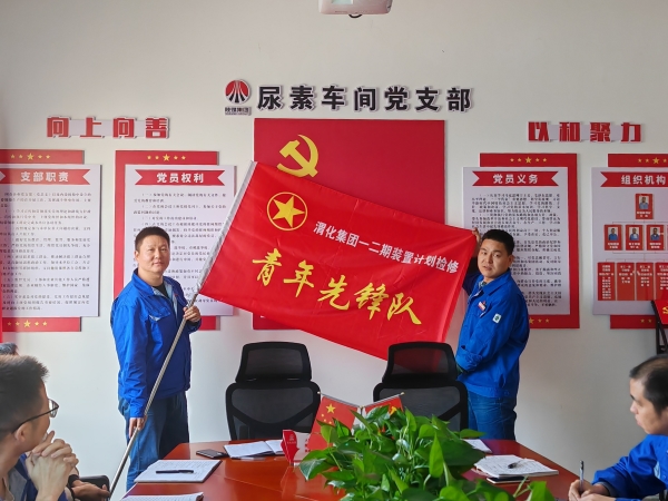 10月7日，尿素車間進行“青年先鋒隊”授旗儀式.jpg
