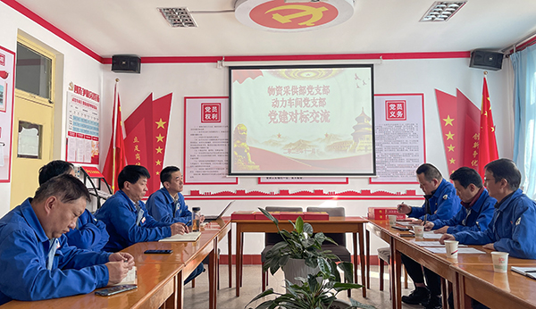 11月17日，物資采供部黨支部與動(dòng)力車間黨支部開(kāi)展黨建對(duì)標(biāo)交流活動(dòng)   600.jpg
