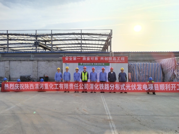 8月，三期光伏項(xiàng)目現(xiàn)場，項(xiàng)目小組組織開工儀式.jpg