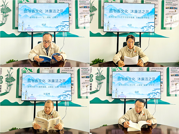 4月24日下午，物料車間黨支部組織黨員領(lǐng)導(dǎo)干部及行使公權(quán)力人員開展“品書香文化 沐廉潔之風”廉潔文化活動--部分黨員分享廉潔故事 (2).jpg