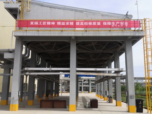 圖1 4月26日，制氣車間拉上本次中修橫幅。肖歡 攝.jpg