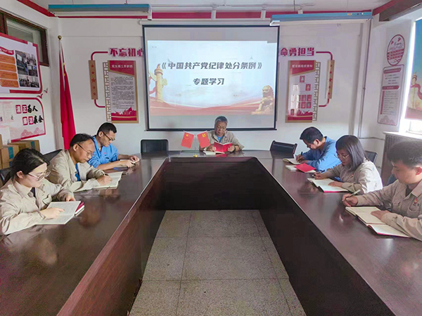 人事企管部黨支部開展黨紀學習教育.jpg