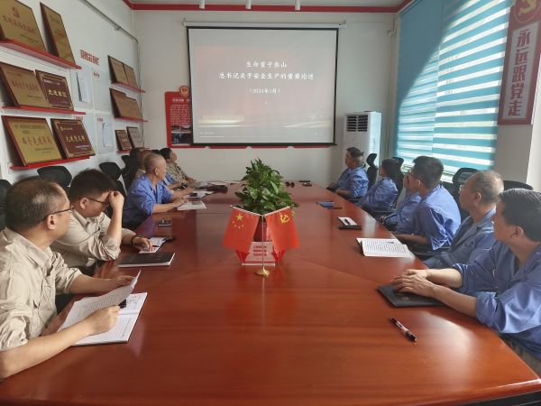 安全月期間，尿素車間組織學(xué)習(xí)習(xí)近平總書記安全生產(chǎn)重要論述.jpg