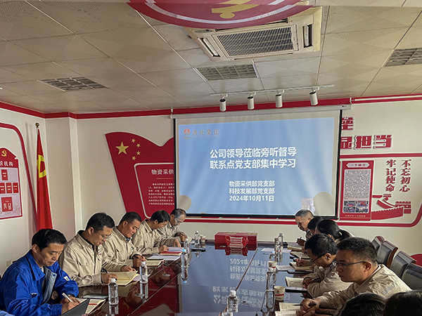 10月11日，王社教旁聽(tīng)督導(dǎo)采供部黨支部和科技發(fā)展部黨支部集中理論學(xué)習(xí).jpg