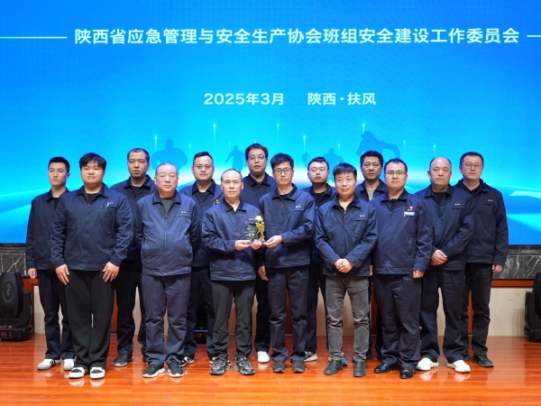 3月26日，公司班組長在安全管理標(biāo)準(zhǔn)化班組建設(shè)培訓(xùn)中獲得情景劇對抗賽第一名  照片.jpg