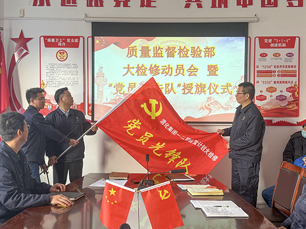 2025.4.3檢修動(dòng)員會(huì).jpg